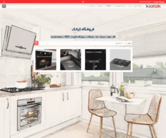 Kiatak.com(صفحه نخست) Screenshot