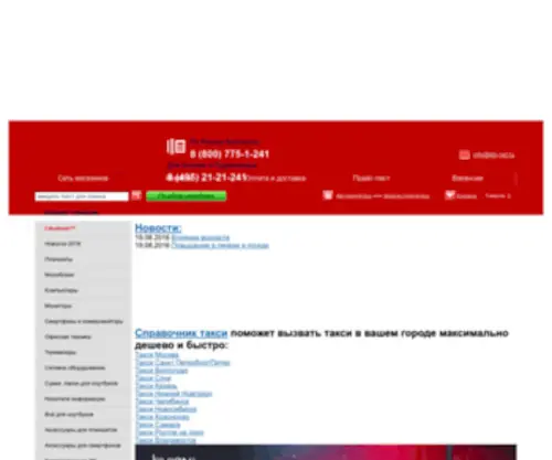 Kib-Net.ru(Интернет) Screenshot
