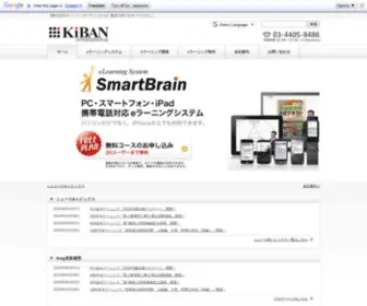 Kiban.jp(株式会社キバンインターナショナル) Screenshot