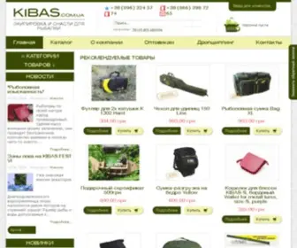 Kibas.com.ua(КИБАС) Screenshot