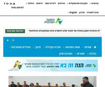 Kibbutz.org.il(דף שער קיבוצים) Screenshot