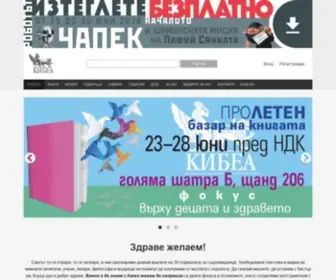 Kibea.net(Издателство) Screenshot