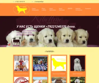 Kibelline.ru(КИБЕЛЛАЙН) Screenshot