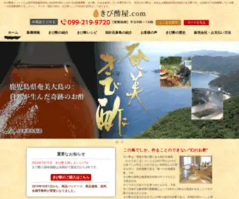 Kibisuya.com(Kibisuya) Screenshot