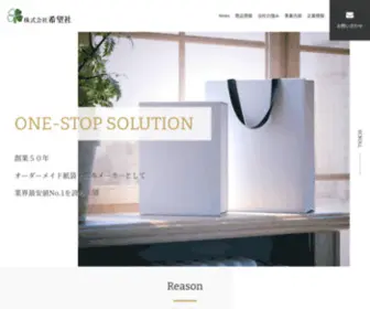 Kibo-SHA.com(希望社) Screenshot