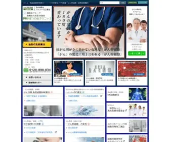 Kibou-Mori.jp(免疫療法) Screenshot