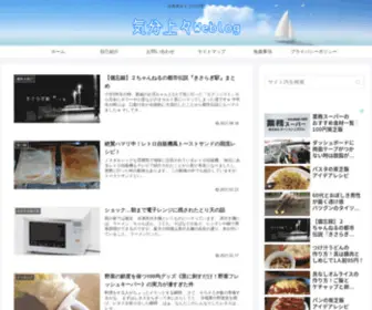 Kibunjoujou.net(気分上々Weblog) Screenshot