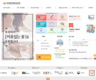 Kicat.kr(한국진로적성검사연구원) Screenshot