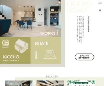 Kicchohome.com(秋田県秋田市泉で、住宅の新築・リフォーム（改築）) Screenshot