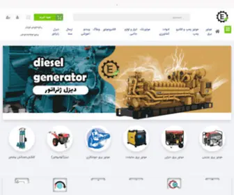 Kichakshop.com(موتور برق) Screenshot