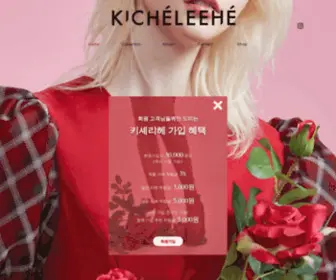 Kicheleehe.com(키셰리헤) Screenshot