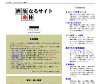 Kichijoji.gr.jp(管楽器の奏法やエピソードなどを紹介した「国民) Screenshot