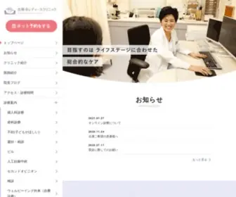 KichijYoji-Ladies.com(京王井) Screenshot