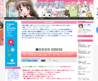 Kichimama.com(Kichimama) Screenshot