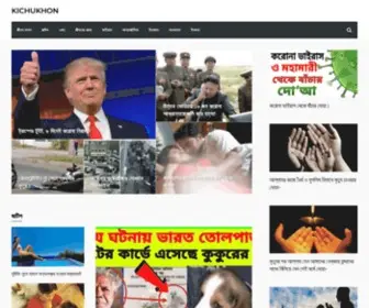 Kichukhon.com(kichukhon) Screenshot