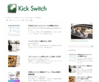 Kick-Switch.com(新しい時代へ) Screenshot