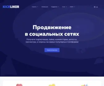 Kickliker.ru(Накрутка Инстаграм) Screenshot