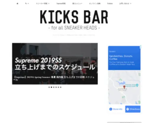 Kicks-Bar.com(Kicks Bar) Screenshot