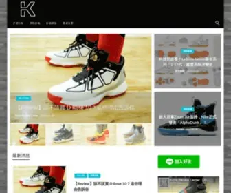 Kicksrc.com.tw(鞋族評論中心) Screenshot