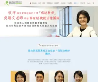 Kickstart.com.tw(啟端感覺統合) Screenshot