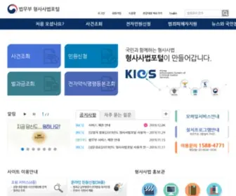 Kics.go.kr(사건진행정보) Screenshot