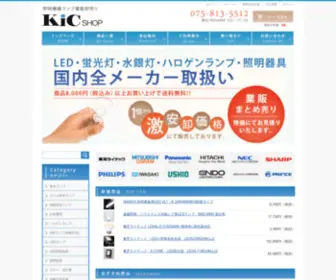 Kicshop.net(LED蛍光灯) Screenshot