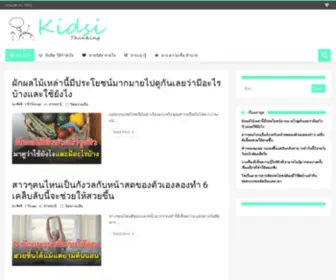 Kid-SI.com(Just another WordPress site) Screenshot