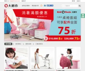 Kid2Youth.com(兒童成長桌椅) Screenshot