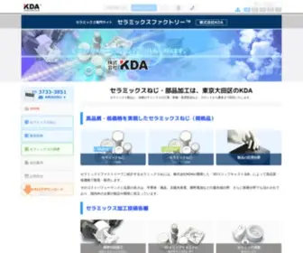 Kida.co.jp(高品質で抜群) Screenshot