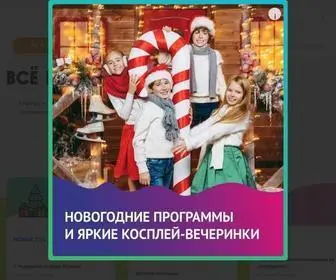 Интерактивный музей для школьников и маленьких детей