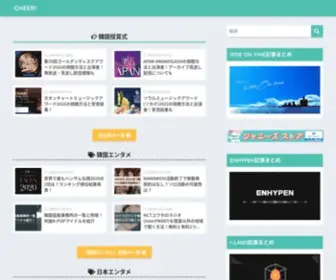 Kidcompany.jp(アイドル＆エンタメ好き) Screenshot