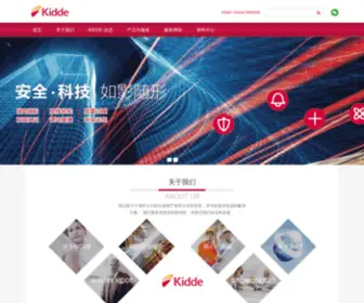 Kidde.com.cn(Kidde China) Screenshot