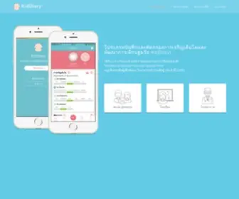 Kiddiary.in.th(KidDiary) Screenshot