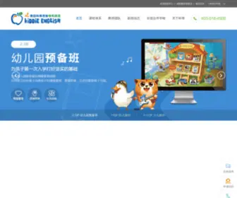 Kiddieedu.com(少儿英语) Screenshot