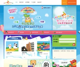 Kiddieworld.com.hk(Home) Screenshot