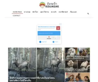 Kidjarak.com(Home page) Screenshot