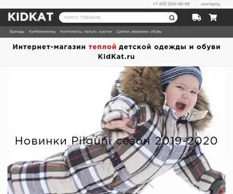 Kidkat.ru(Магазин) Screenshot