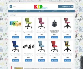 Kidkreslo.ru(Детские) Screenshot