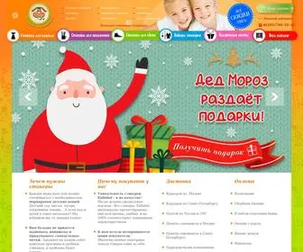 Kidlabel.ru(Стикеры) Screenshot