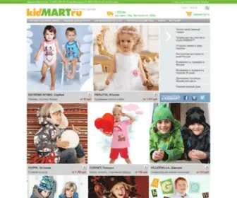 Kidmart.ru(Гипермаркет) Screenshot