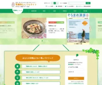 Kidneydirections.ne.jp(NPO法人腎臓サポート協会) Screenshot