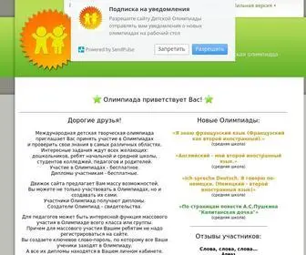 Kidolimp.ru(Детская) Screenshot