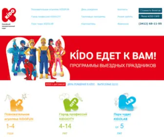 Kidopark.ru(Наш парк) Screenshot