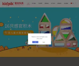 Kidpik.cn(童友教玩具商城) Screenshot