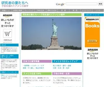 Kids-Abroad.net(子供を連れてアメリカ留学) Screenshot