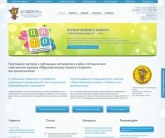 Kids-Covenok.ru(Образовательные) Screenshot