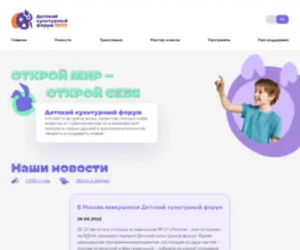 Kids-Forum.ru(Kids Forum) Screenshot
