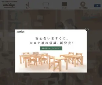 Kids-Kagu.com(保育園) Screenshot