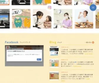 Kids-Kurumi.com(藤が丘) Screenshot