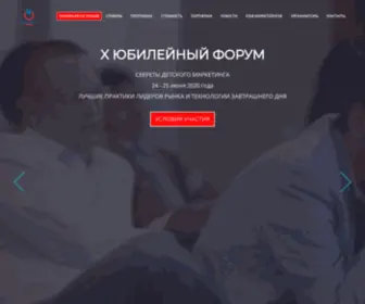Kids-Marketing.ru(Форум) Screenshot